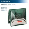 Broca de Diamante Bosch Twist Broca para Hormigón Taladro Eléctrico Taladro de Percusión Set de Brocas para Metal 13 Piezas