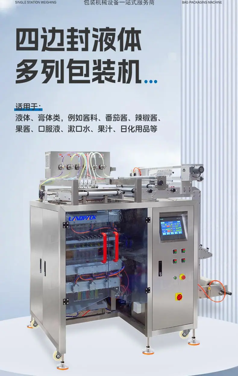 LDFS-720L（6列）+6个磁力泵+6种口味冰棒+李淑_