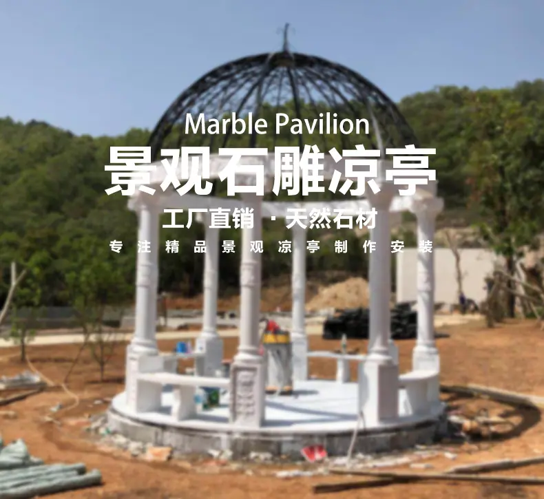 石雕凉亭 大理石亭子 导图.jpg