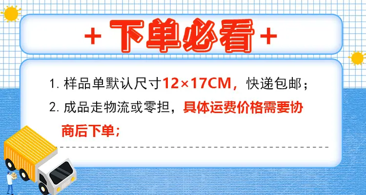 运费