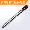 Llave de carraca extendida larga y corta de 1/2 pulgada, herramienta de extensión que ahorra mano de obra, herramienta de vaso multifuncional para reparación y mantenimiento automotriz