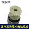 Equipado con Taladro Eléctrico Makita con Impacto Tres Funciones 12V16.8V21V Sin Carbones Litio Ensamblaje de Caja de Engranajes Taladro Eléctrico 02998