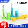 Contenedor de sello desechable candado de sello de plomo con alambre de acero sello de plomo desechable para petroquímicos contenedor de alto sellado candado de camión