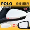 19-23 Polo Polo Espelho Retrovisor de Substituição Carcaça do Espelho Retrovisor do Polo Moldura da Lente do Espelho de Ré