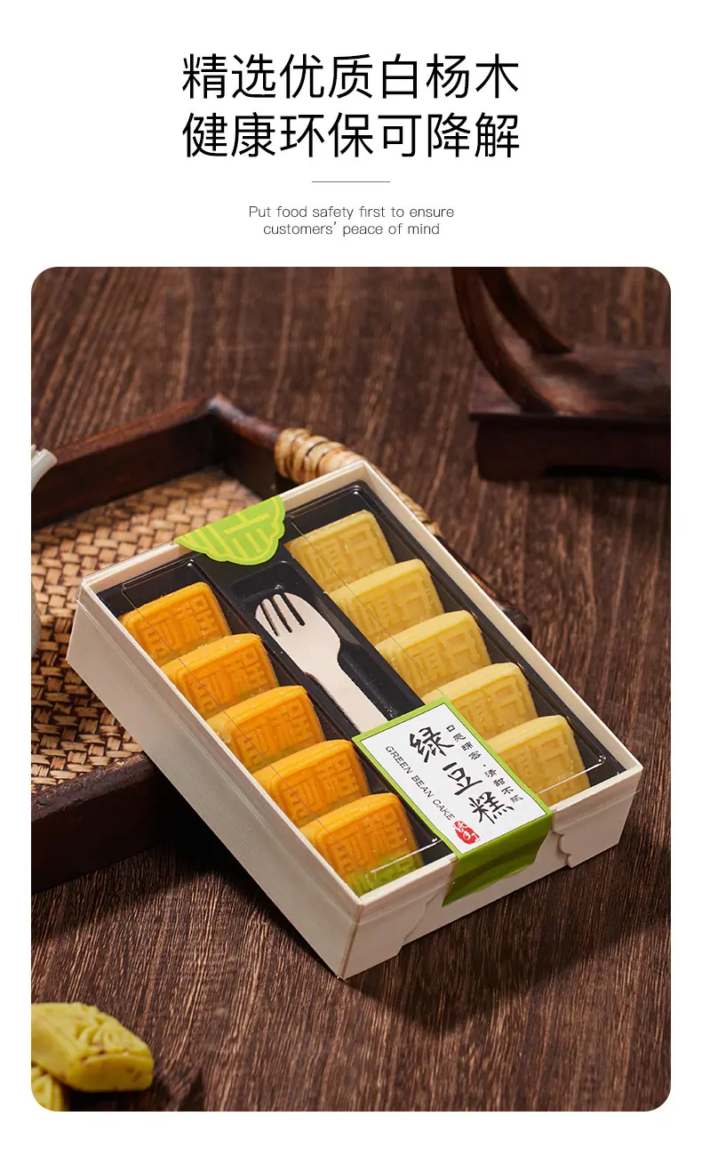 绿豆糕-790_05.jpg