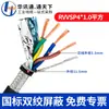 Cable de Par Trenzado Apantallado Estándar Nacional Rvvsp Rvsp2/4/6/8/16 Hilos 0.20.3 mm Cuadrados Cable de Señal de Comunicación Rs485
