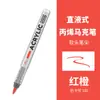 Marcador de acrílico líquido directo pluma para graffiti pintura profesional impermeable no se corre especial para estudiantes pintado a mano secado rápido
