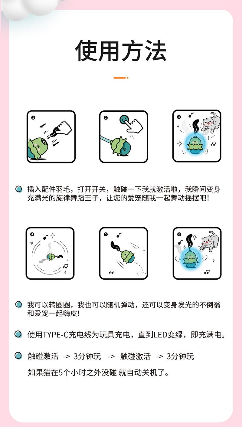 不倒翁旋转玩具-详情_11.jpg