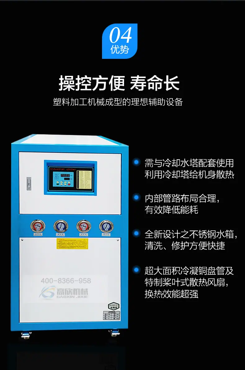 工业冷水机修复版切片_11.jpg