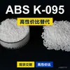 Grânulos de Plástico ABS K-095 Alternativa Doméstica ao ABS para Matérias-Primas Importadas Eletroquímico K-095