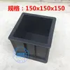 Molde de Bloque de Prueba de Presión Plástico Removible para Prueba de Hormigón 150 Resistencia a la Compresión del Cemento Molde de Bloque de Prueba de Hormigón Molde para Mortero Caja de Impermeabilidad