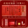 Convites de casamento em estilo chinês com impressão em folha de ouro, data manuscrita e caixa de presente de noivado - disponíveis para atacado e pedidos personalizados, com envio rápido