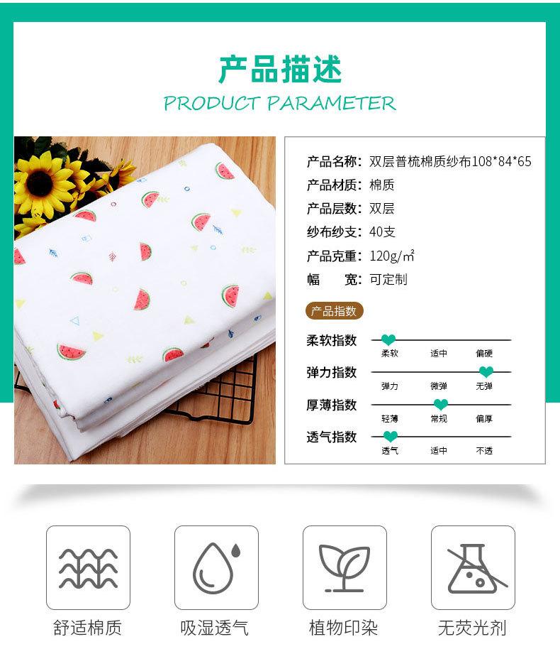 首版双层纱布_05.jpg