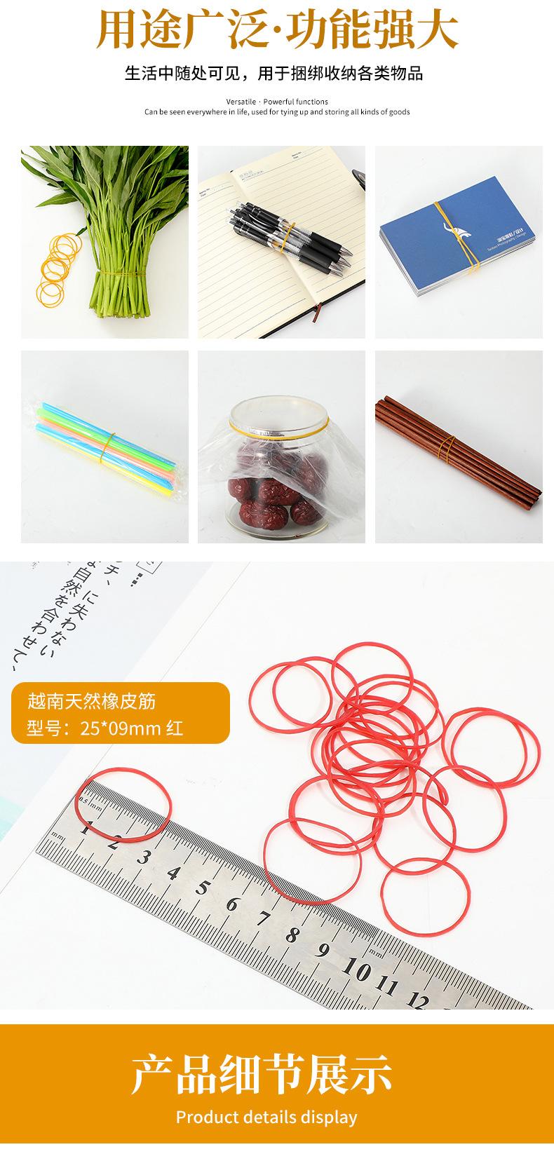 橡胶橡皮筋_04.jpg