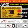 Testador de LED LCD TV Backlight LEDs Tiras de LED Fonte de Luz de Reparo Instrumento de Detecção Testador de Reparo
