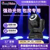 Caixa Ktv Luz de Feixe Pequeno 60W Luz de Cabeça Móvel com Padrão Iluminação de Palco Barra Barra Clara Luz de Disco Luz Rotativa Colorida
