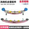 Accesorios Originales para Fregadora de Piso Rainchen Colin: Conjunto de Rasqueta de Succión de Agua A1/A22/A30/A32 Tira de Presión Delantera y Trasera Rasqueta de Agua