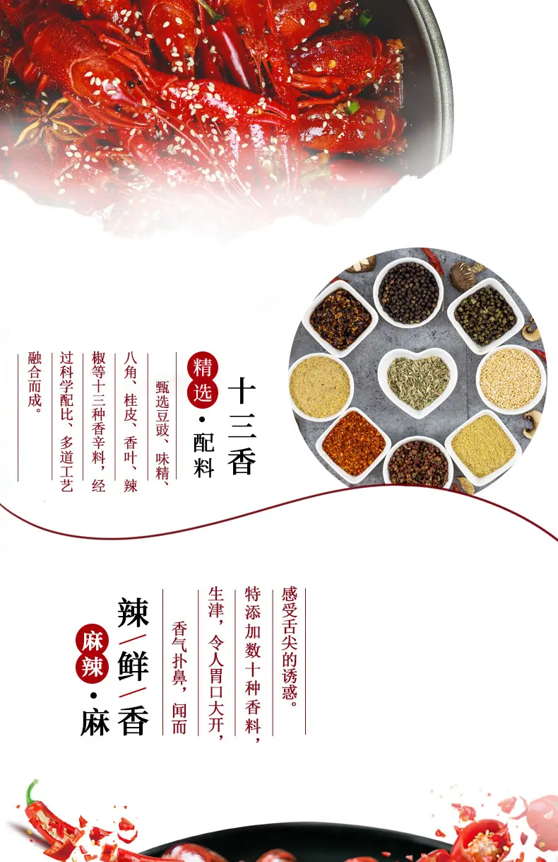 小龙虾调味料详情页_03.jpg