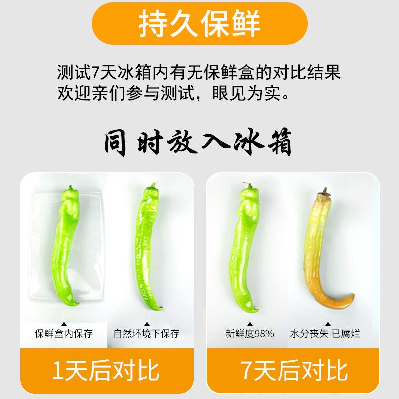 2功能11保鲜2盒内外对比.jpg