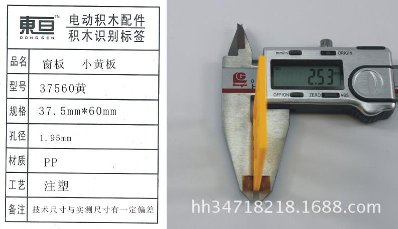 37560黄