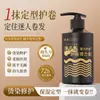Qingling Caviar Rizador Elástico Mejora el Frizz, Añade Volumen, Hidrata las Puntas del Cabello y Proporciona Estilizado y Acondicionamiento Esponjoso
