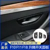 Llave de puerta de coche BMW aplicable interruptor de puerta panel de ventana panel de moldura de coche accesorios BMW