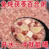 Gachas de Frijol Rojo Sin Cocción, Gachas de Poria Cocos y Lirio, Desayuno Instantáneo, Gachas Rápidas para Oficinistas, Gachas Instantáneas para Estudiantes