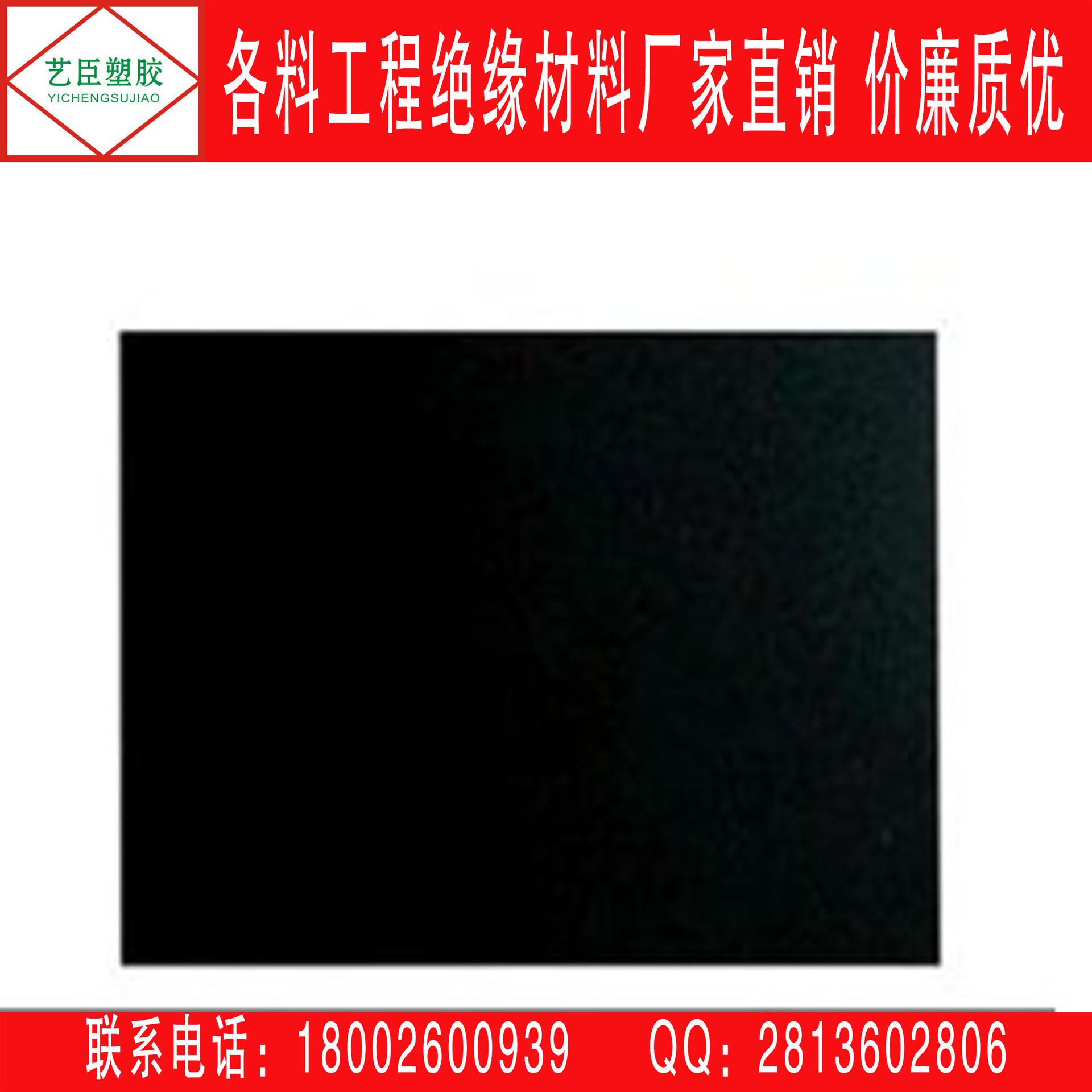 黑色PVC2
