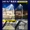 Luz de Jardín Solar de Nueva Energía con Inducción Corporal Humana, Impermeable para Exteriores, Luz de Calle Solar Integrada de Alta Potencia