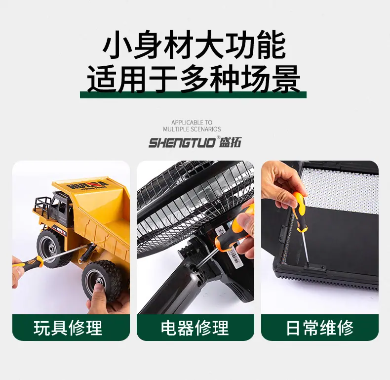 螺丝刀_02.jpg