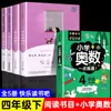 Feliz lectura: Cuarto Grado Segundo Semestre - Cien Mil Preguntas: el Viaje del Polvo - una Selección de Obras Populares de Ciencia Chinas