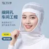 Gorra de malla transpirable para la industria alimentaria, gorra de trabajo para alimentos, gorro de punto para taller de producción de alimentos, totalmente transpirable, cubre el cabello, a prueba de polvo