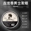 Cera Capilar con Aroma a Colonia ALICEVA, Moldeadora y Estilizadora, Larga Duración, Secado Rápido, Tridimensional, Arcilla Capilar con Aroma Refrescante y Ligero para Barberías