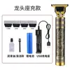 Cortapelos Eléctrico T9 Transfronterizo Recortador de Cabello Eléctrico Maquinilla de Afeitar para Diseño de Cabeza de Aceite Recortador de Cabello para Cabeza Calva