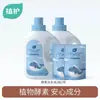 Plant Baby Líquido para Lavar Roupa Combinado Suplementar Pacote 3,00kg Crianças Bebê Limpeza Profunda Doméstico Enzima Líquido para Lavar Roupa