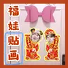 Boynextdoor Jin Yunhe Li Changhe Laitu Fuwa Adesivos Adesivos de Porta de Ano Novo Material Versos Estrela Periféricos