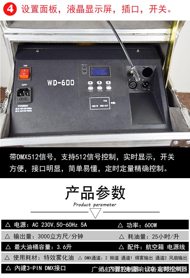 薄雾机_06.jpg