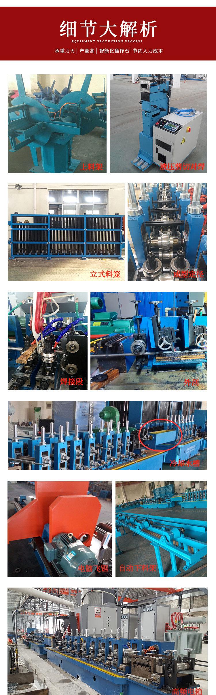 制造镀锌钢管的设备 镀锌方管成型机 冷凝器管制造设备