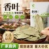 Nuevos Lanzamientos: Hojas Aromáticas, Especias, Canela, Anís Estrellado, Condimentos, Especias para Estofar, Especias para Guisar Carne, Especias Integrales, Venta al por Mayor para Supermercados