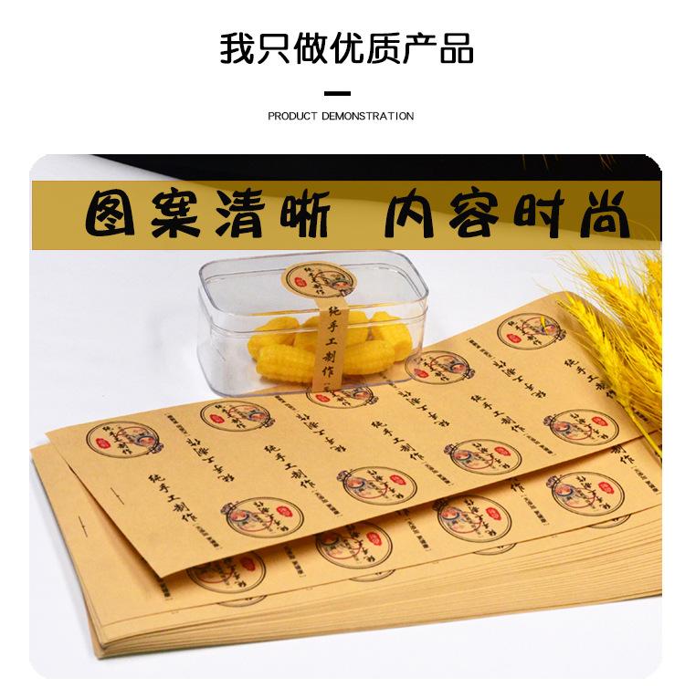 贴纸详情图 04.jpg