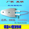 Fusor quente conjunto completo de acessórios máquina de solda plástica placa de aquecimento alça interruptor fio de controle de temperatura placa de passar capacidade térmica máquina cabeça de matriz