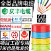 Cable de Cobre Guangdong Qingfeng GB Cobre Puro 1.5/2.5/4/6 Cuadrados Alambre de Núcleo de Cobre ZB-BVR Retardante de Llama de Núcleo de Cobre