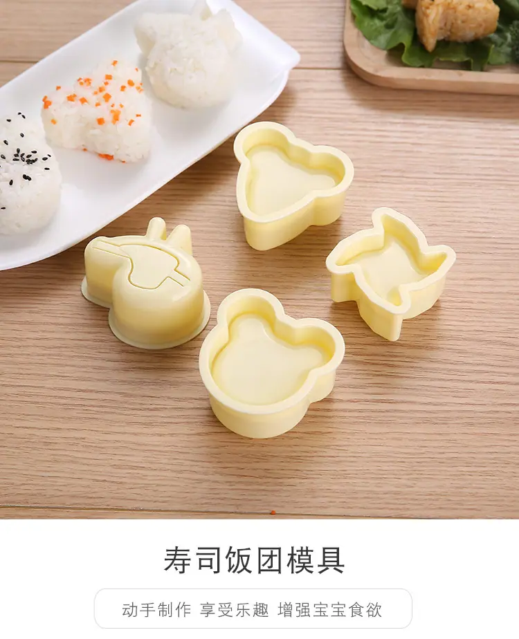 饭团制作1_01