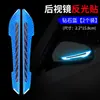 Adesivos Refletivos para Retrovisor de Carro, Adesivos para Para-lama e Capô, Adesivos Refletivos para Carro, Tiras Anti-Risco e Anti-Colisão, Adesivos Decorativos para Carro