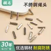 Ponteiras de Cordão de Metal em Estoque, Ponteiras de Cordão para Cós, Ponteiras de Cadarço de Aço Inoxidável, Acessórios de Sapato DIY, Ilhós Abertos para Roupas Casuais e Chapéus