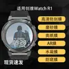 Aplicável ao Protetor de Tela Skyworth Watch R1 Filme Macio de Hidrogel Filme Temperado à Prova de Explosão Fosco Anti-Peephole