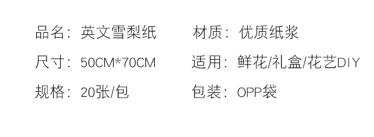 大玫瑰雪梨纸_04.jpg