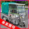 Triciclo Eléctrico Toldo para Lluvia Parabrisas Cortina de Lluvia Cortina de Puerta Toldo para Vehículo de Entrega Rápida Cortina Totalmente Transparente Protector de Lluvia Frontal Cortina de Lluvia