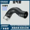 1J0145838Af É Adequado para Tubo de Admissão de Ar Turboalimentado Audi Volkswagen Tubo de Ar Customização/OEM em Pequena Quantidade