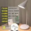 Lámpara de escritorio recargable para estudiantes, escritorio de dormitorio, tareas, habitación, estilo ins, para niñas, lámpara de lectura para protección ocular, venta al por mayor